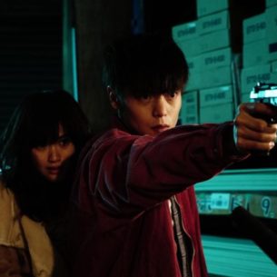 firstlove-miike-screencomment